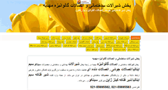 Desktop Screenshot of gazsanat.com