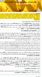 Mobile Screenshot of gazsanat.com