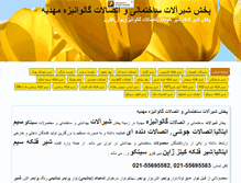 Tablet Screenshot of gazsanat.com